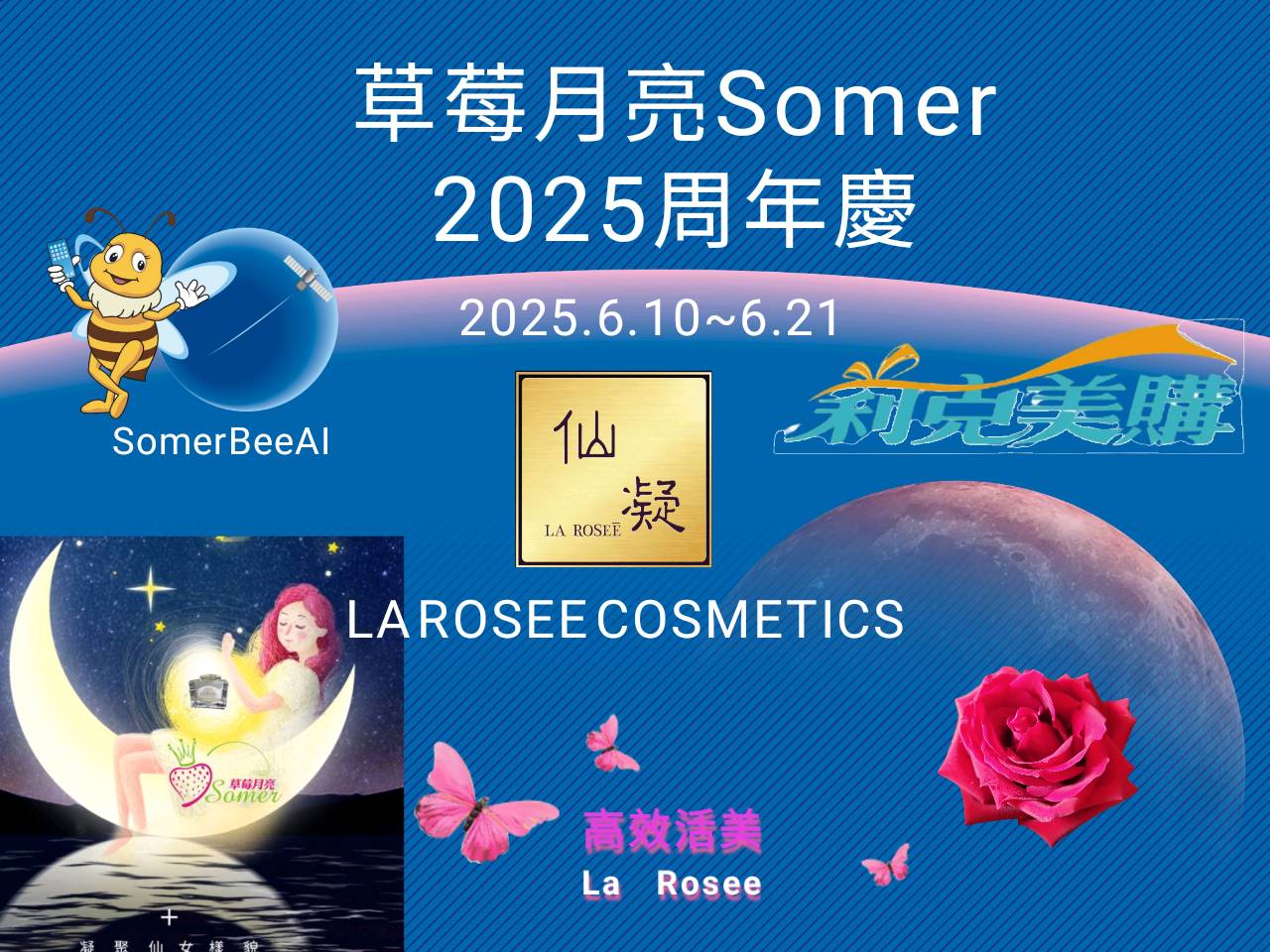 Somer 2025